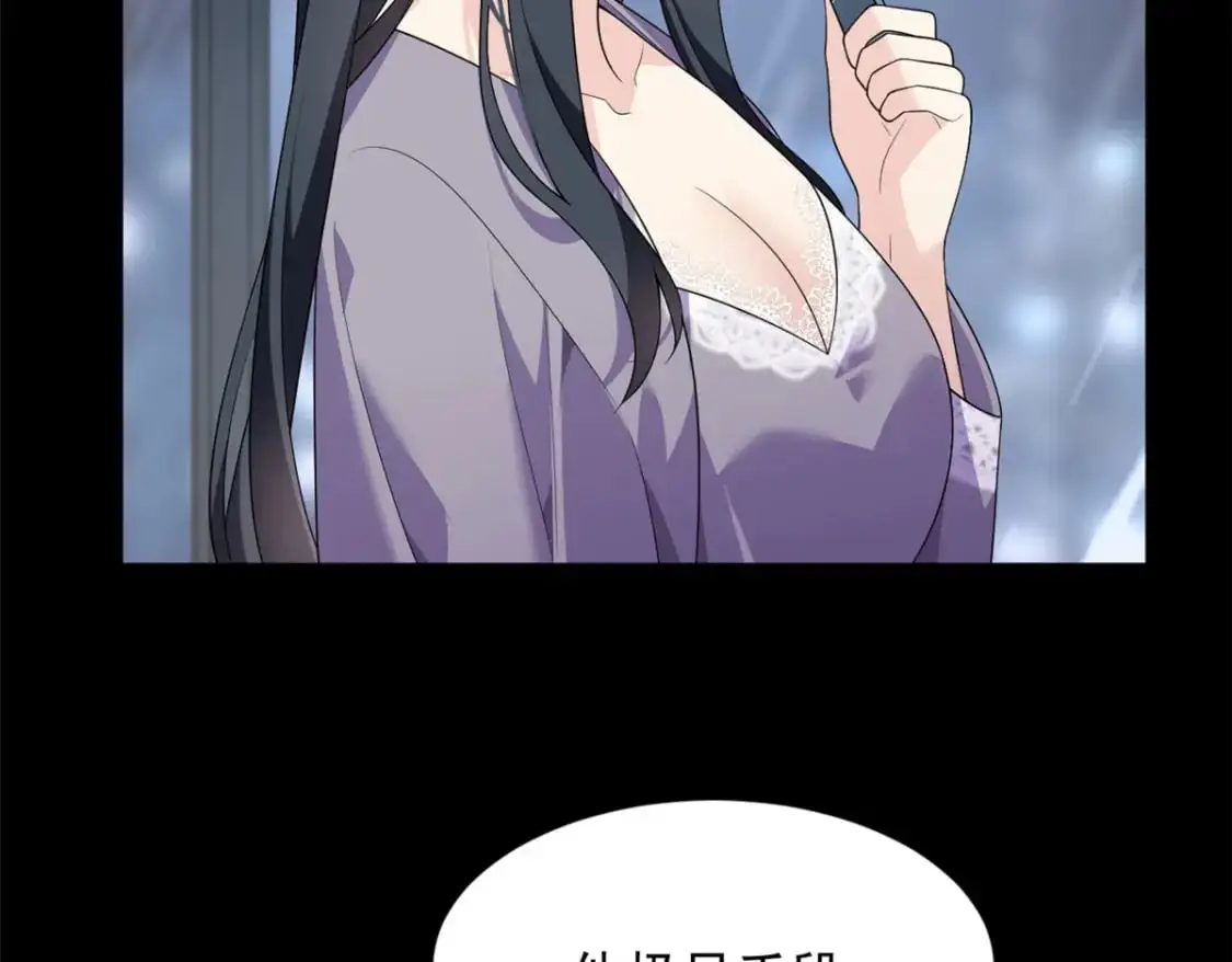 142 我回来了 第54页