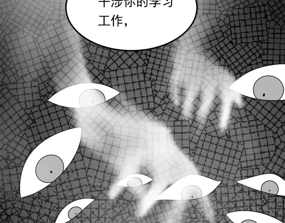 142 我回来了 第58页