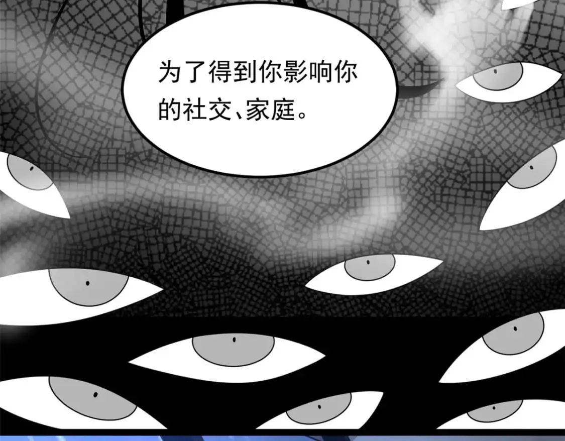 142 我回来了 第60页