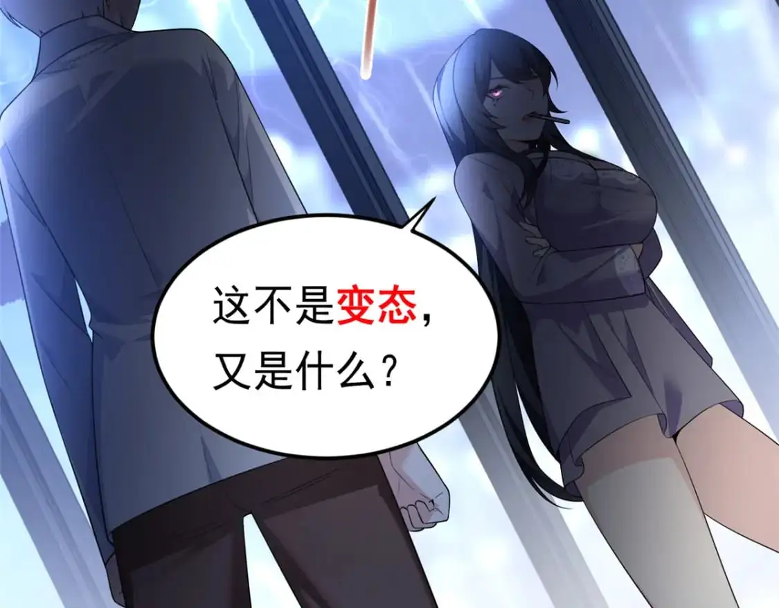 142 我回来了 第62页