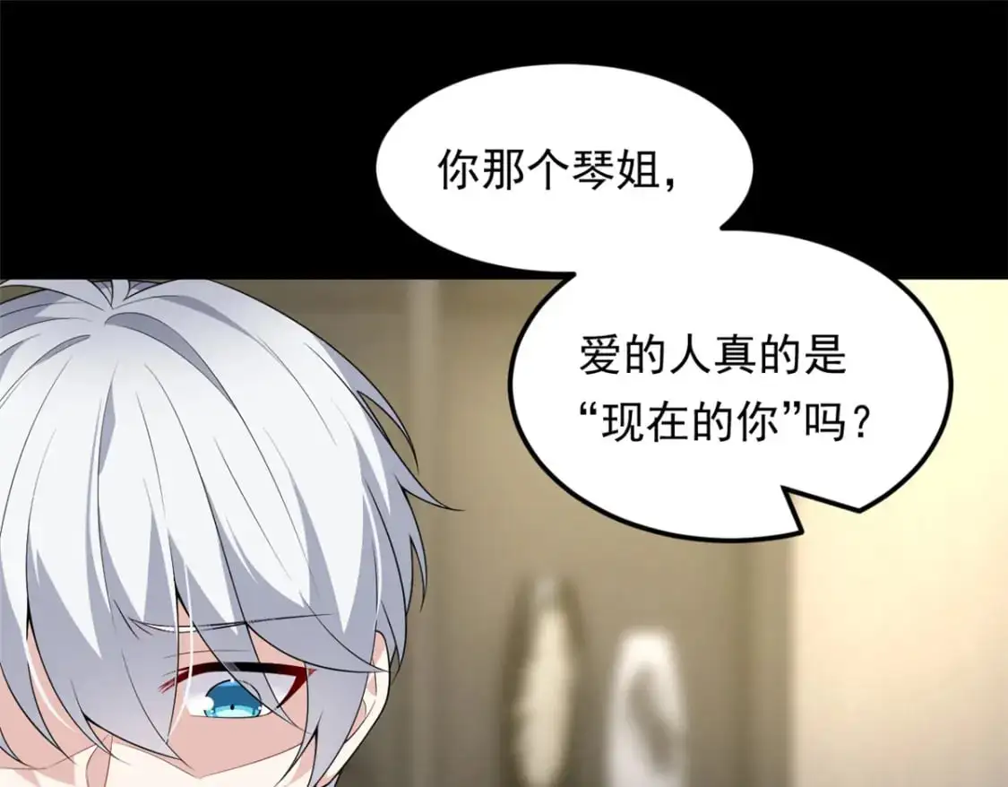 142 我回来了 第65页