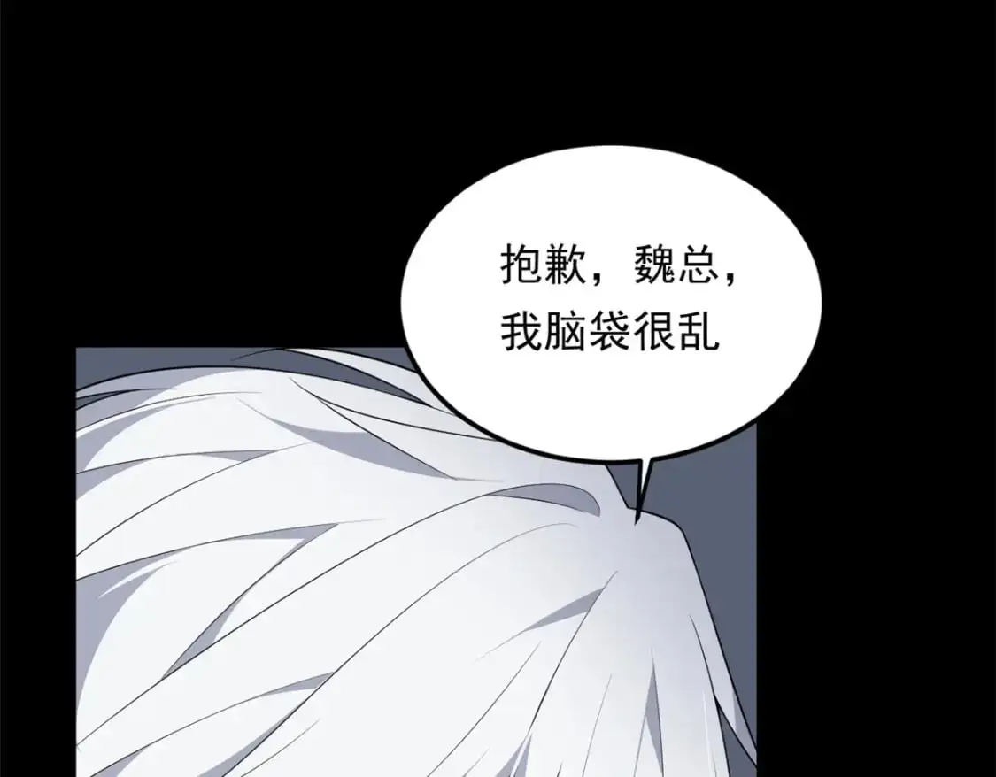 142 我回来了 第70页