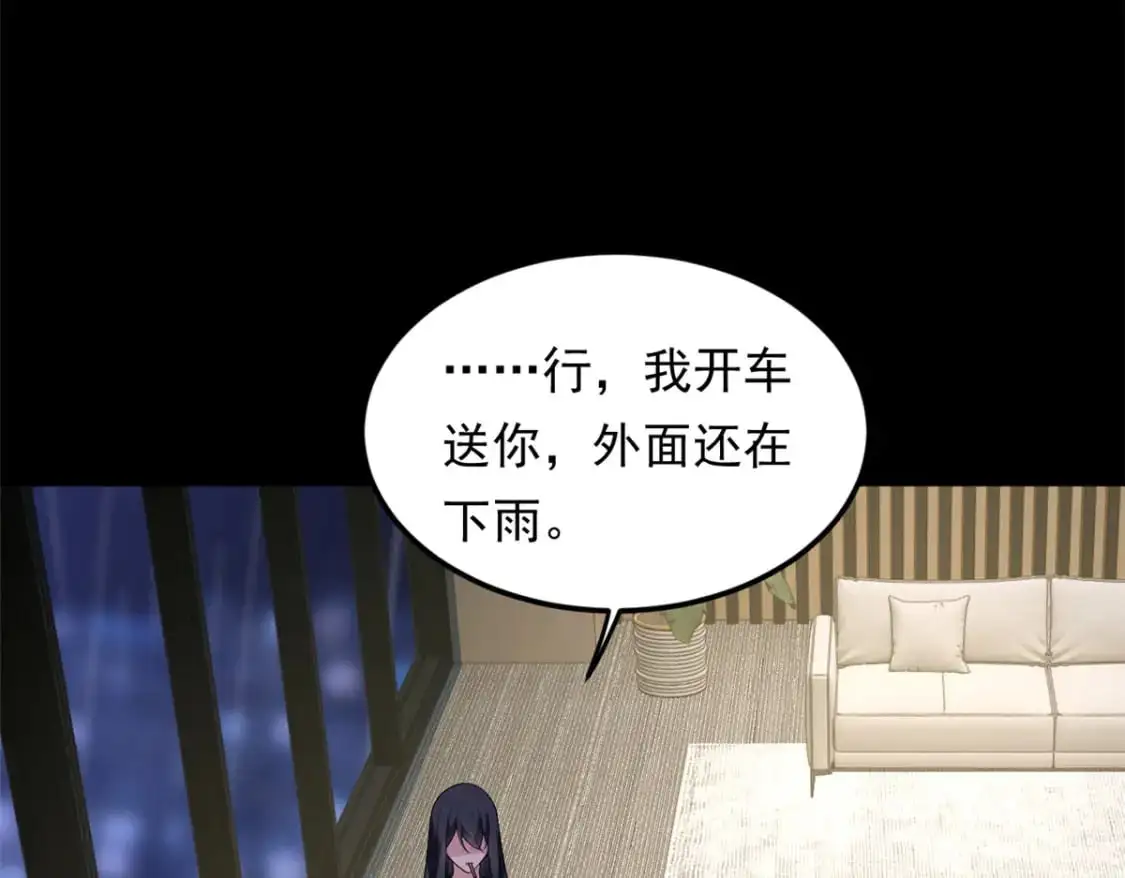 142 我回来了 第74页