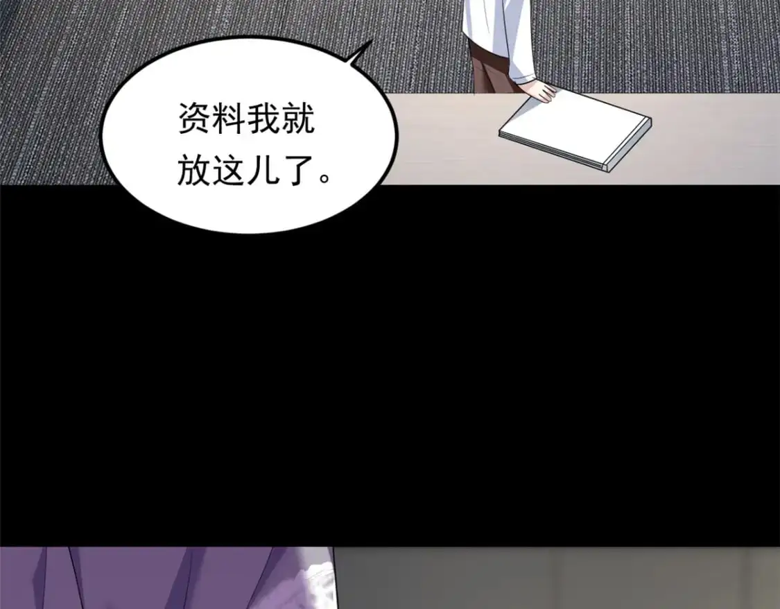 142 我回来了 第76页