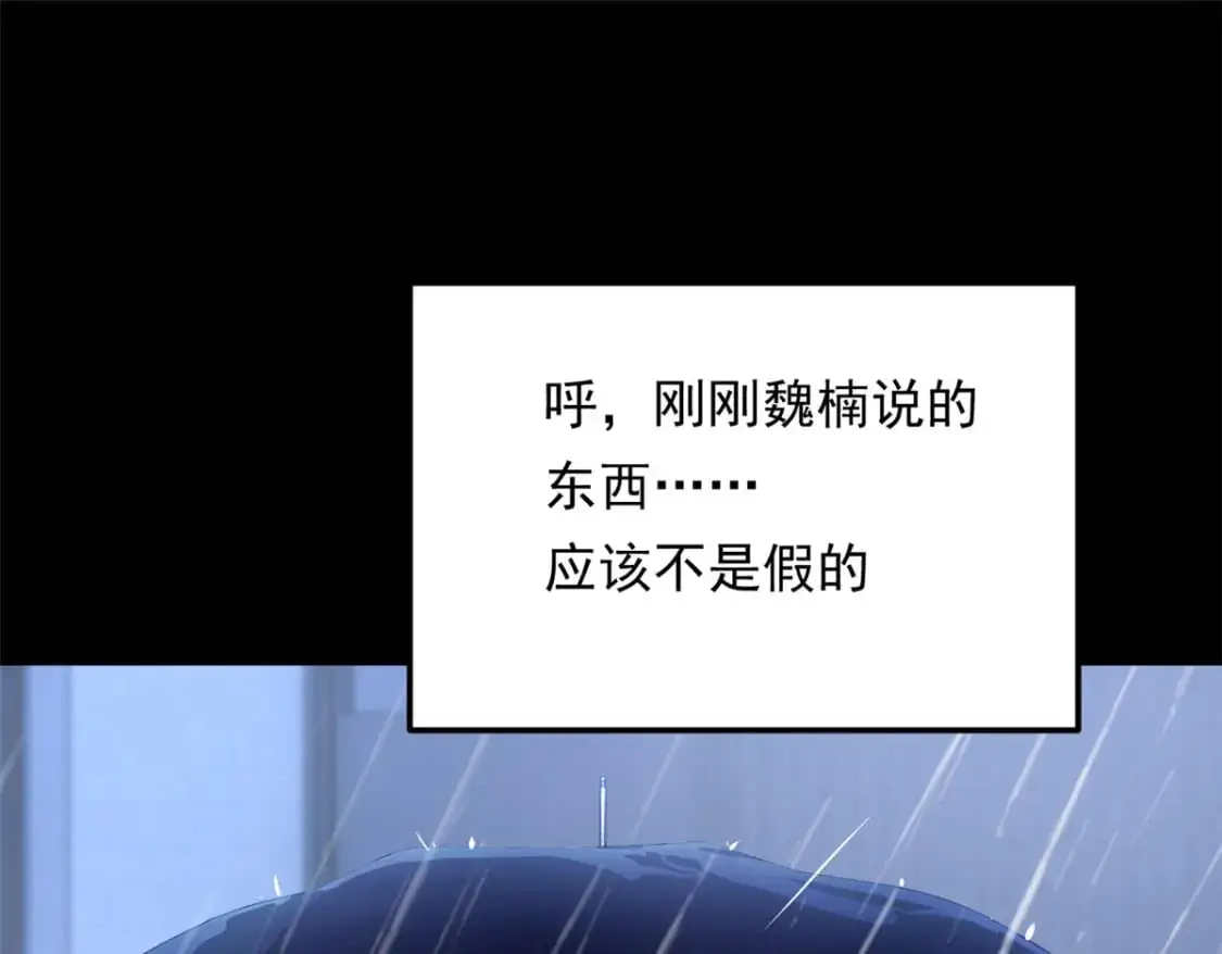 142 我回来了 第80页
