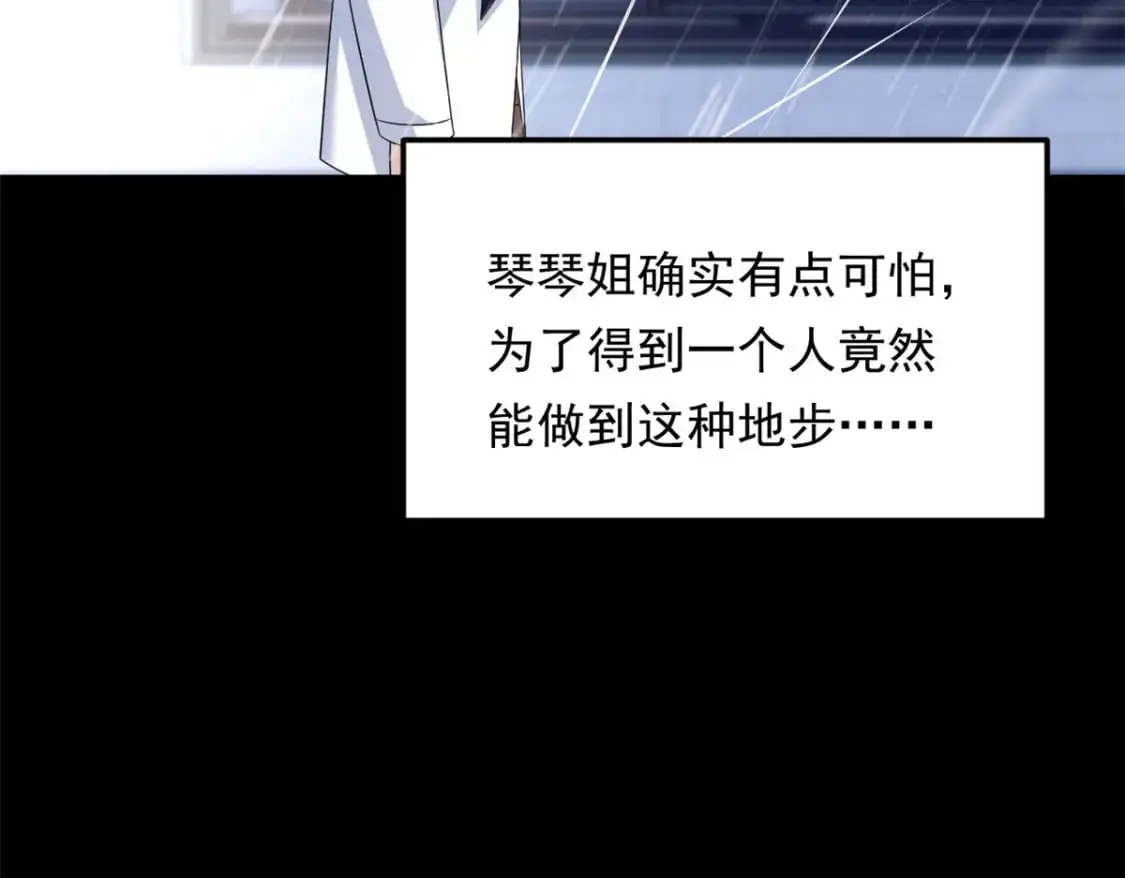 142 我回来了 第82页