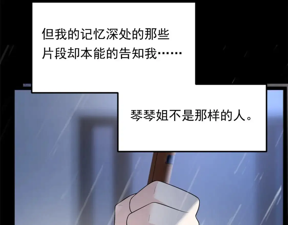 142 我回来了 第83页
