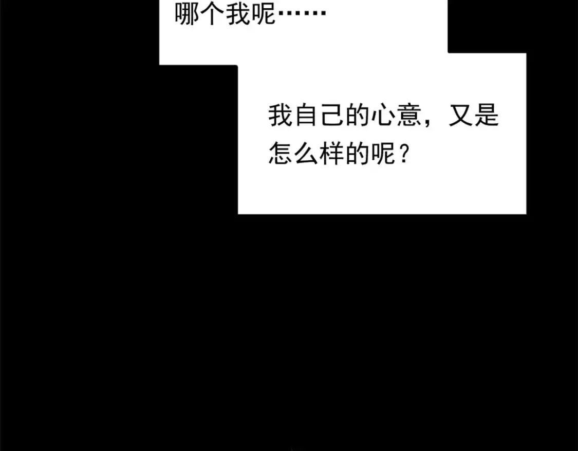 142 我回来了 第87页