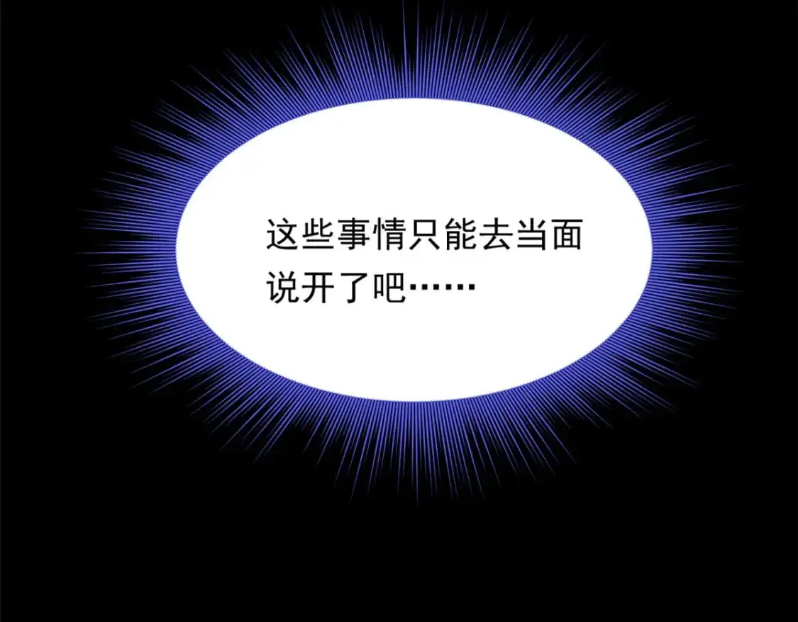 142 我回来了 第88页