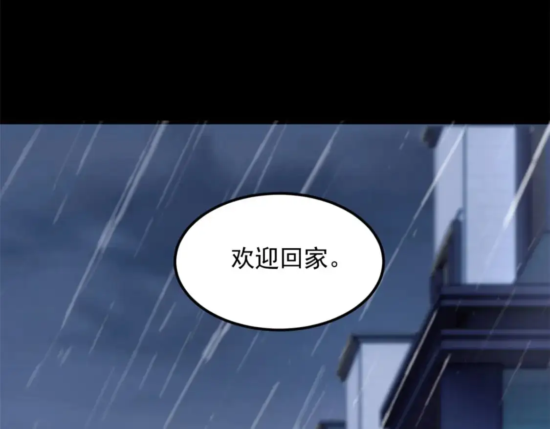 142 我回来了 第104页
