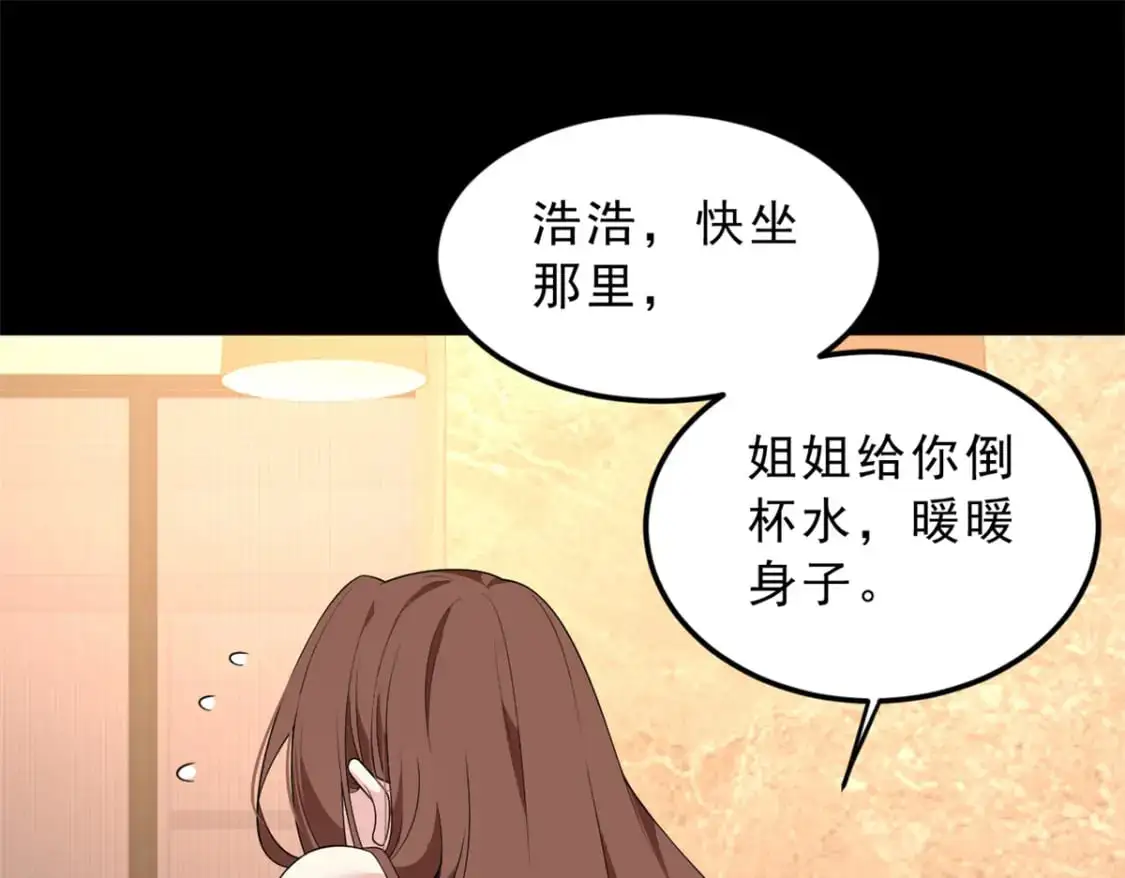 143 过去的故事 第5页