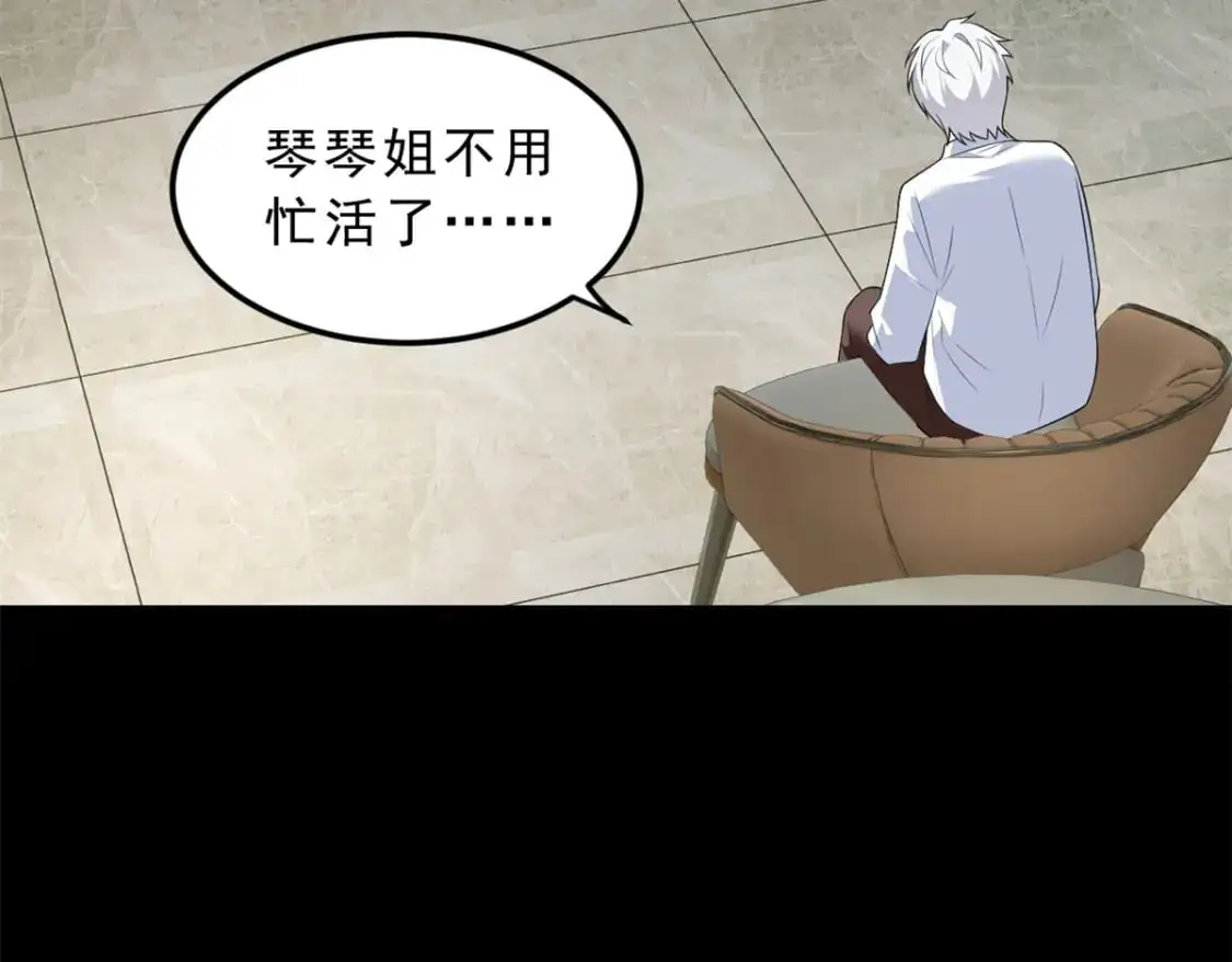 143 过去的故事 第10页