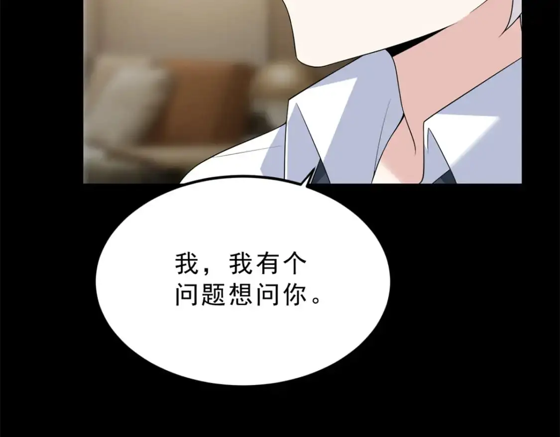 143 过去的故事 第12页