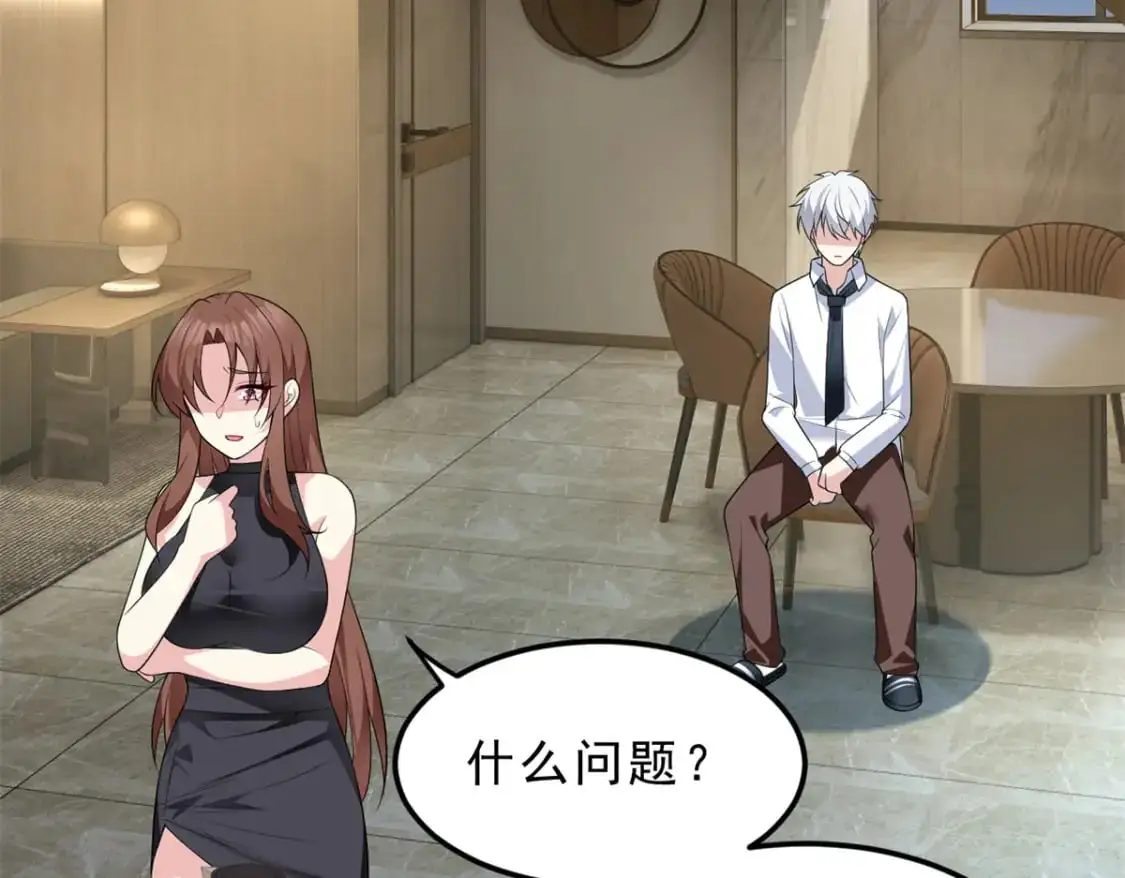 143 过去的故事 第15页