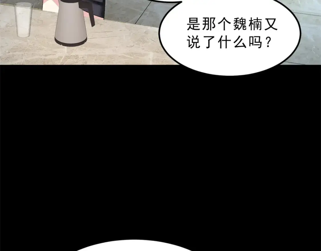 143 过去的故事 第16页