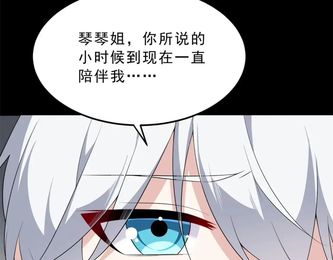 143 过去的故事 第17页