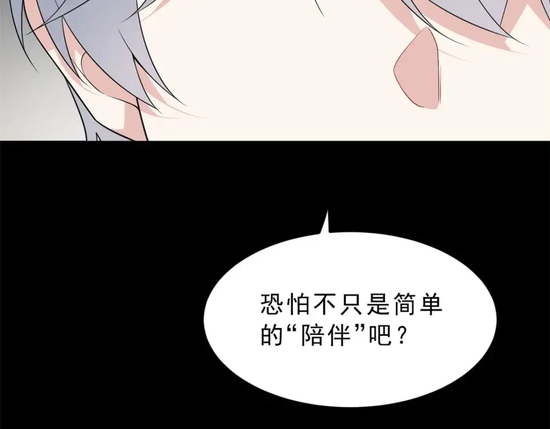 143 过去的故事 第18页
