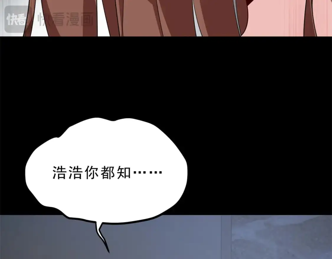 143 过去的故事 第22页