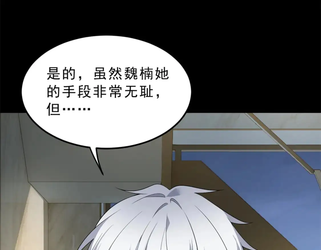 143 过去的故事 第25页