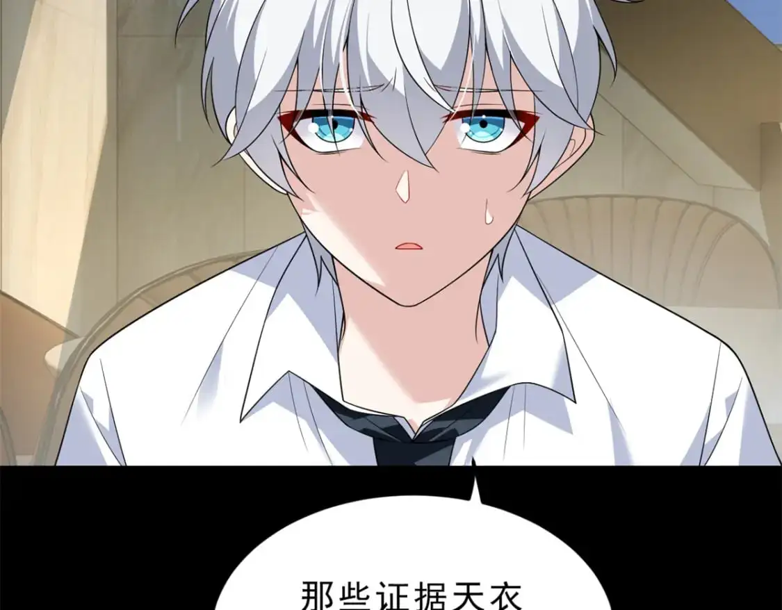 143 过去的故事 第26页