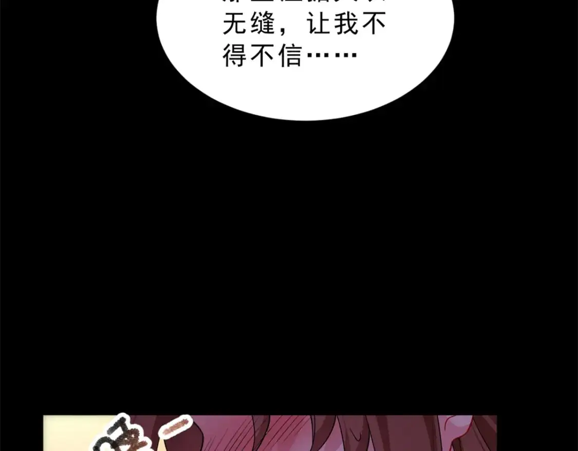 143 过去的故事 第27页