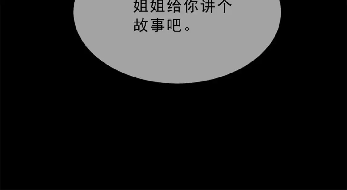 143 过去的故事 第35页