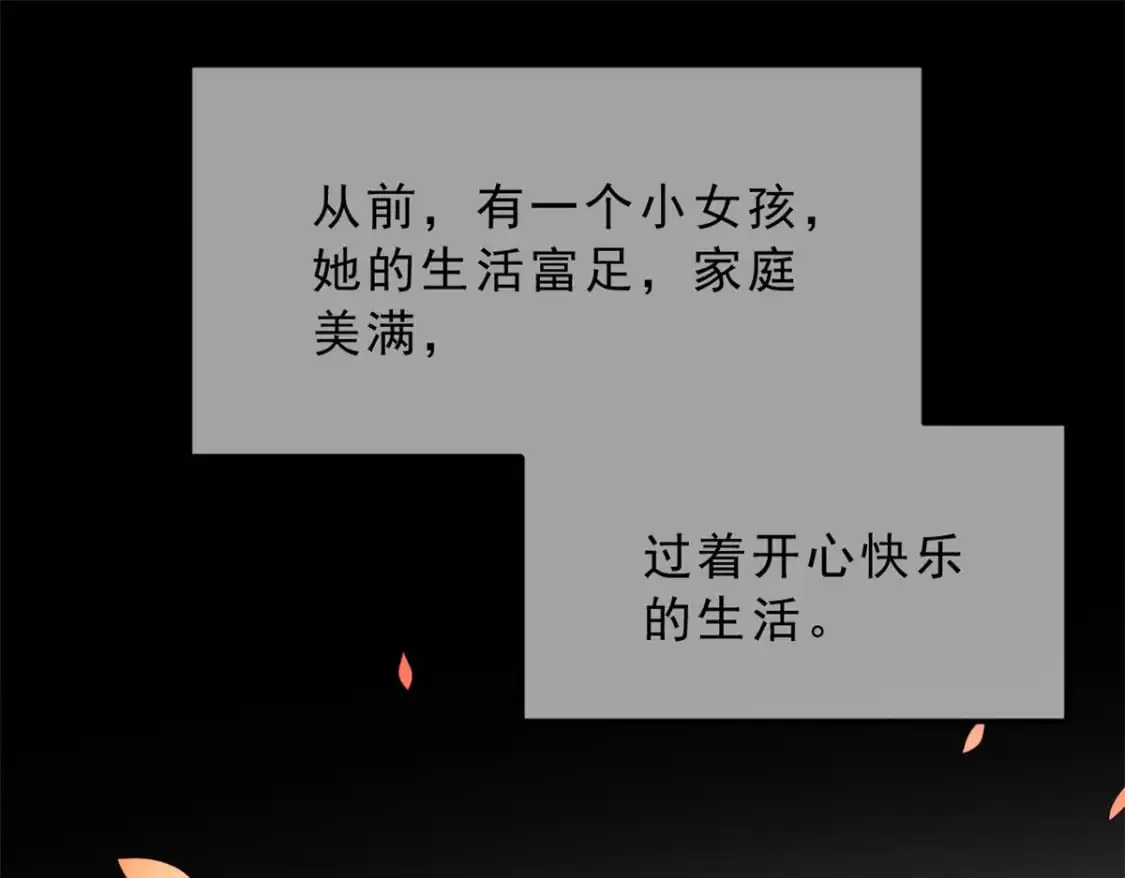 143 过去的故事 第36页