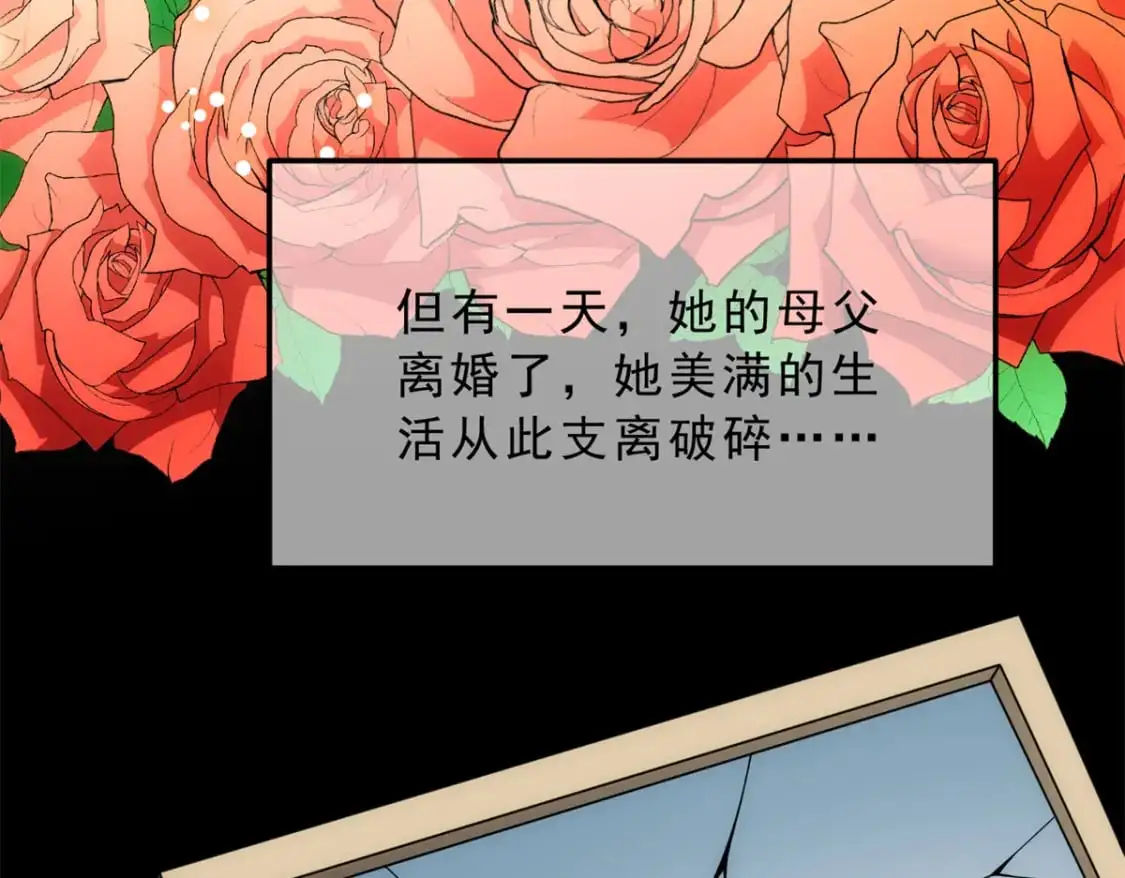 143 过去的故事 第39页