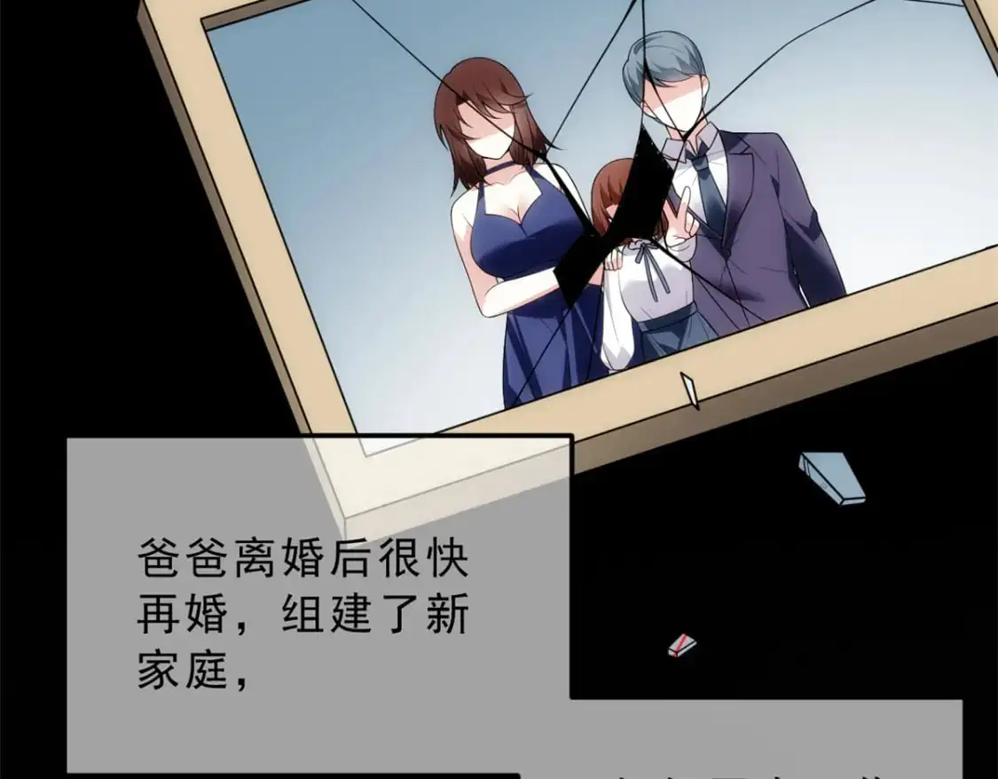 143 过去的故事 第40页