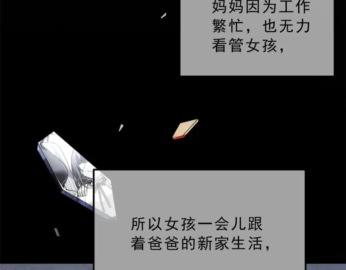 143 过去的故事 第41页