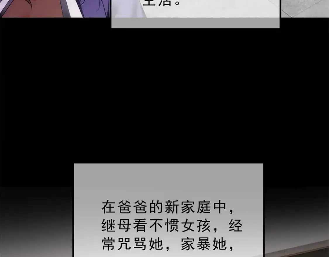 143 过去的故事 第44页