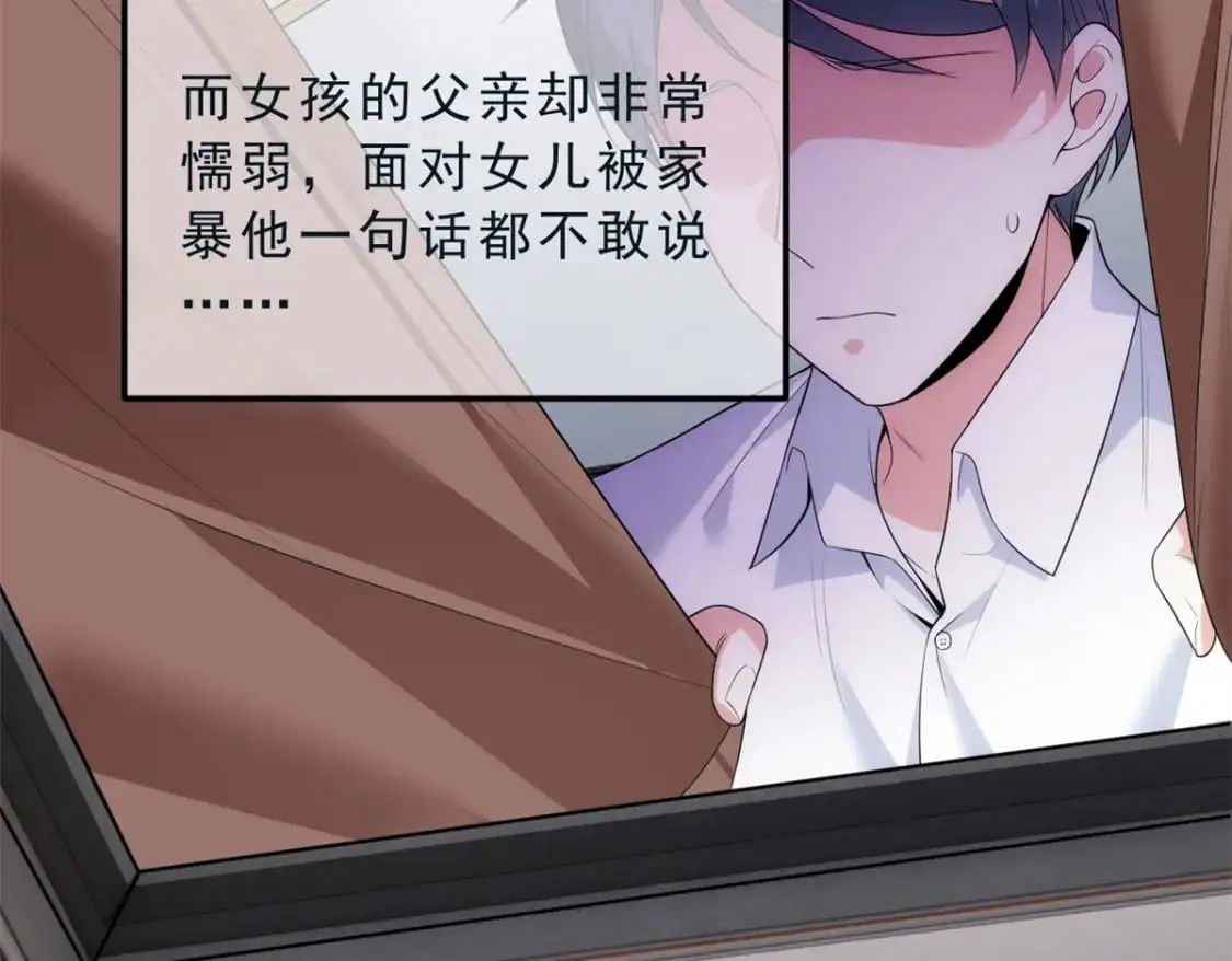 143 过去的故事 第47页