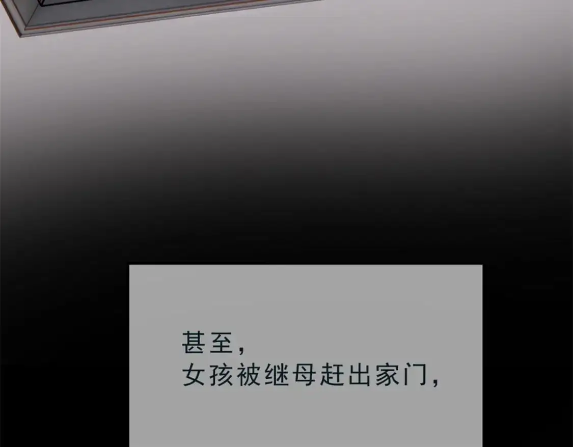 143 过去的故事 第48页