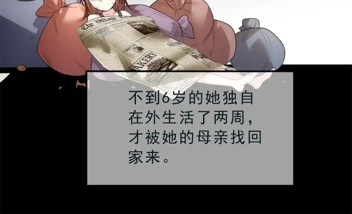 143 过去的故事 第50页