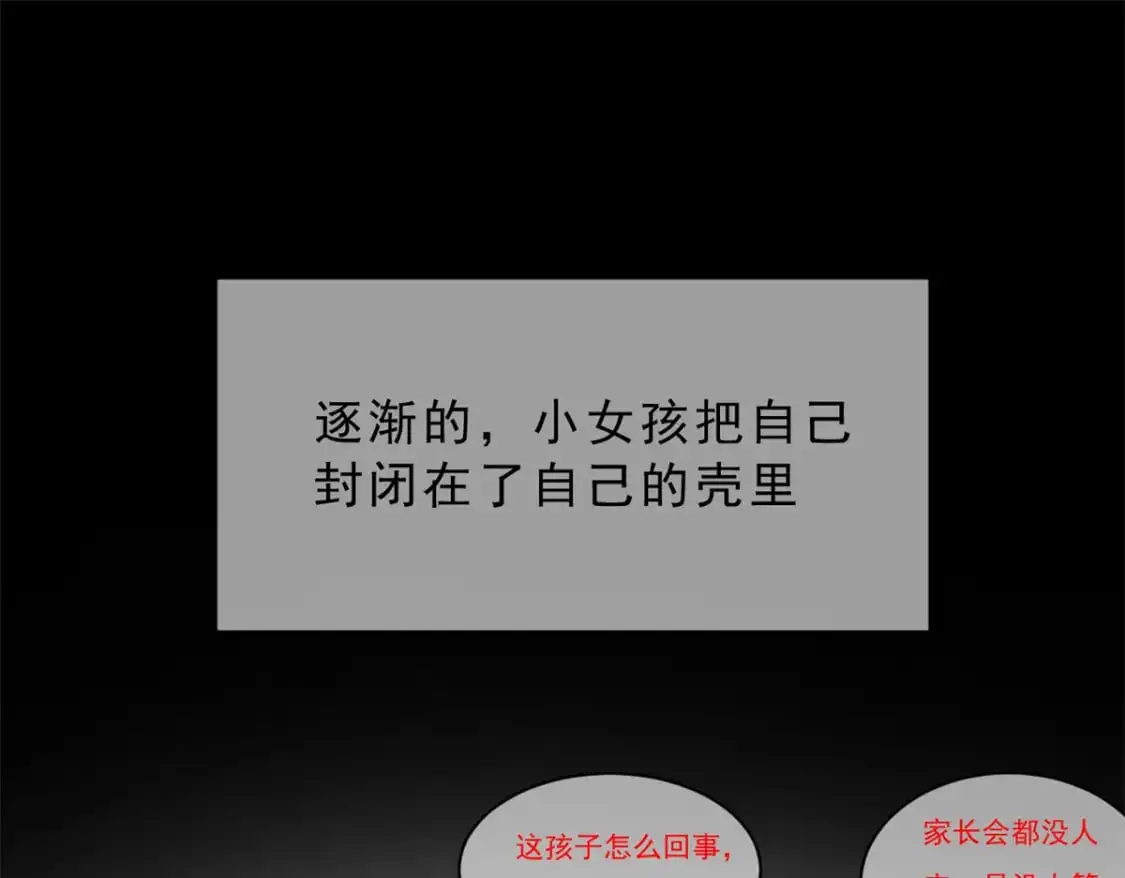 143 过去的故事 第51页