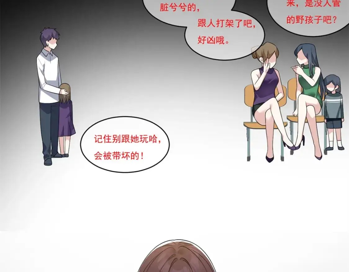 143 过去的故事 第52页