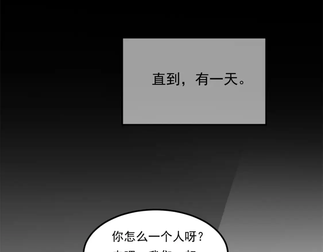 143 过去的故事 第55页