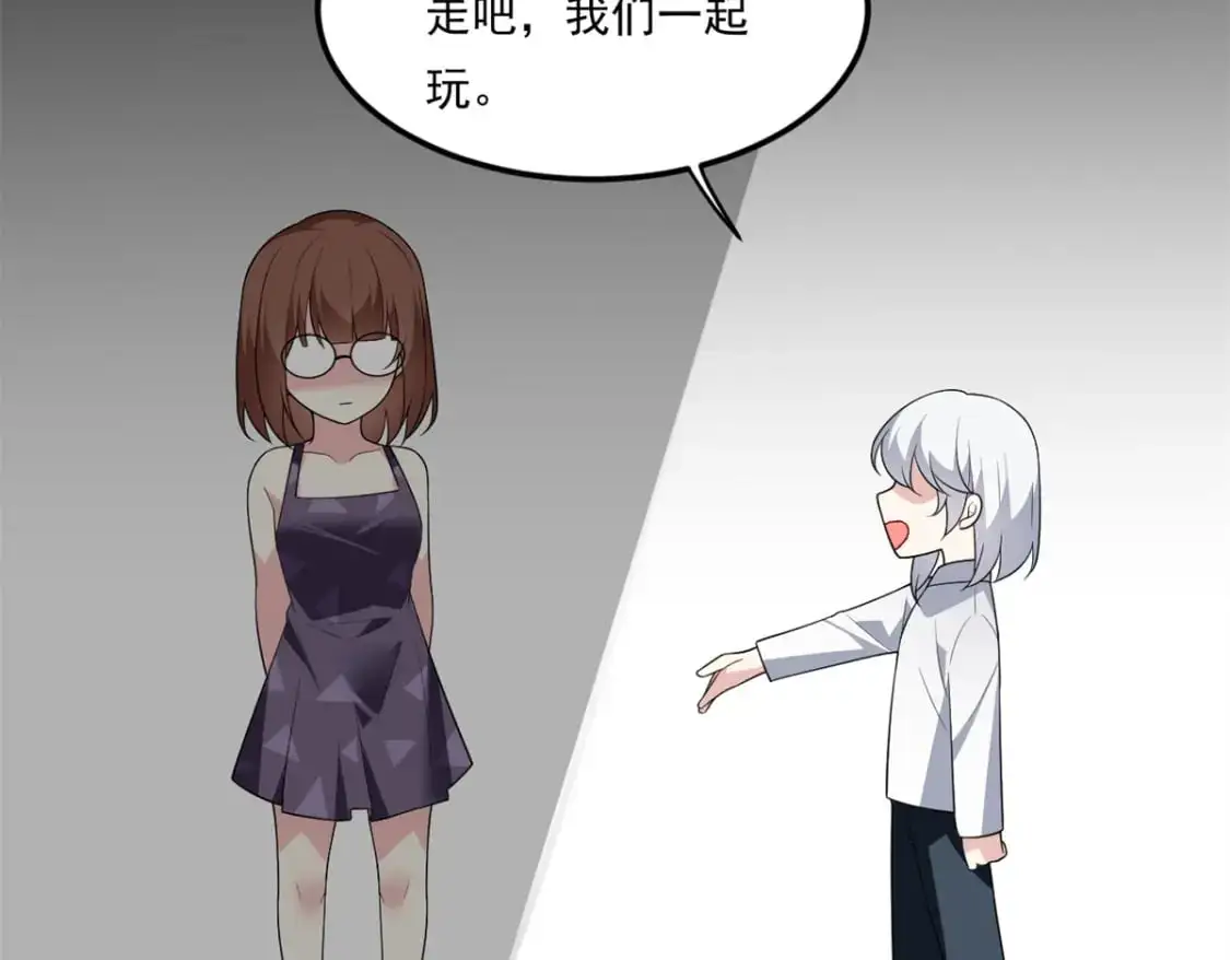 143 过去的故事 第56页