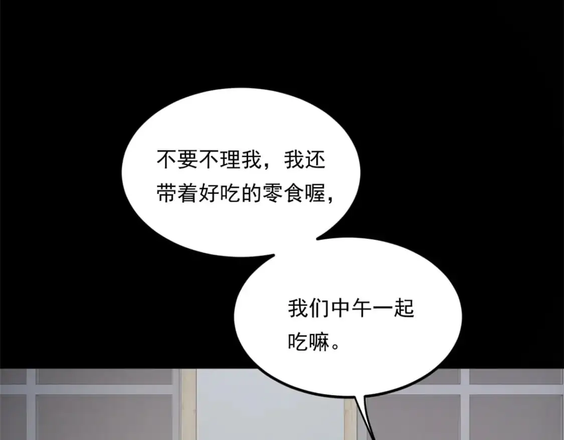 143 过去的故事 第58页