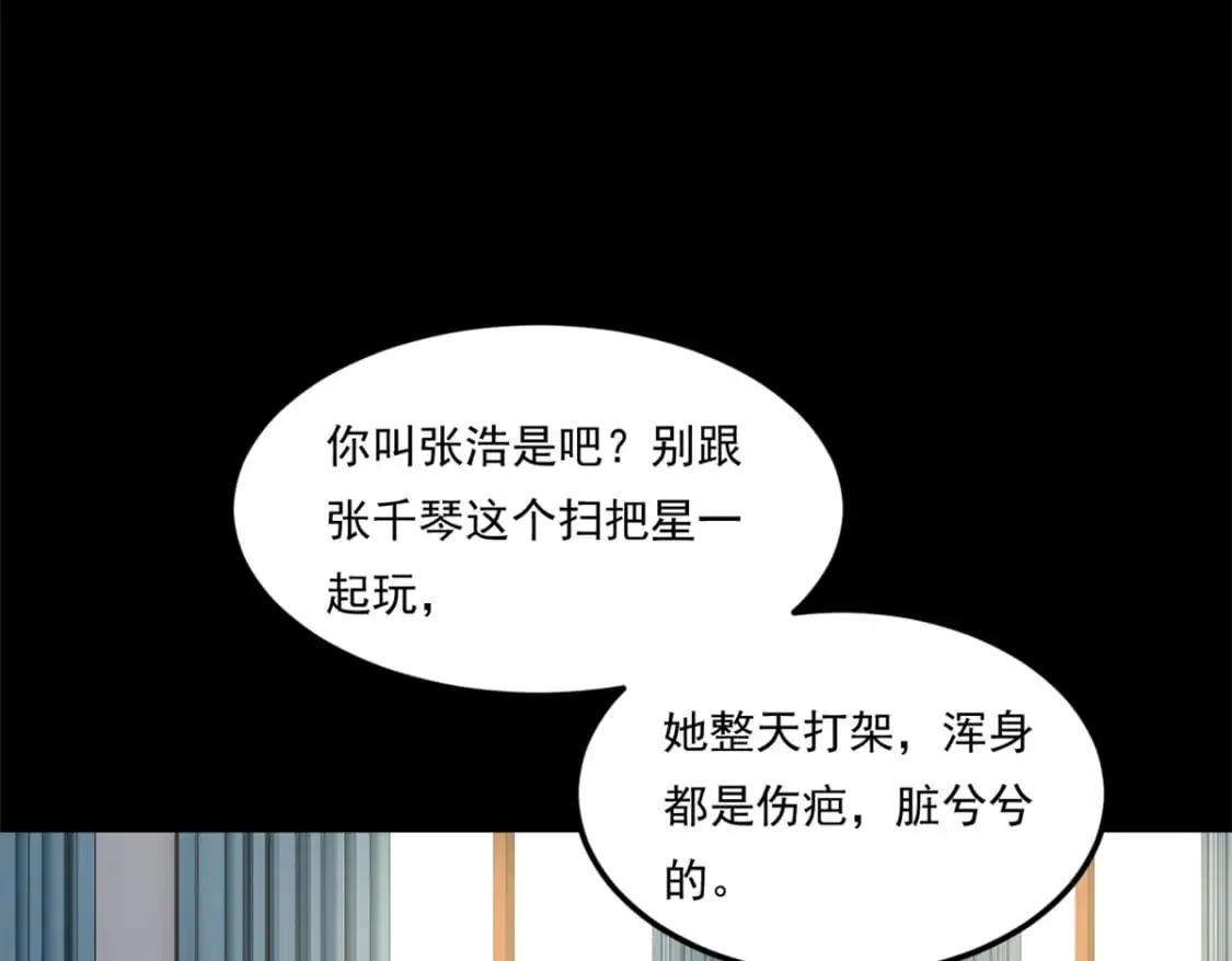 143 过去的故事 第60页