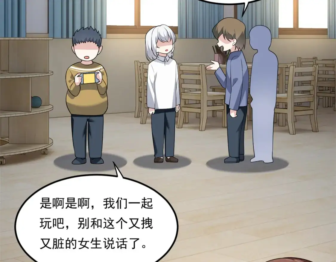 143 过去的故事 第61页
