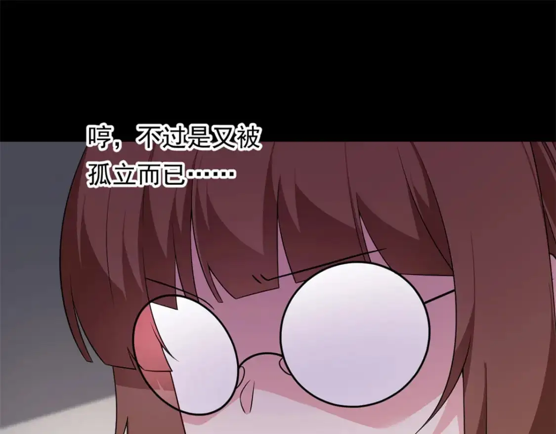 143 过去的故事 第66页