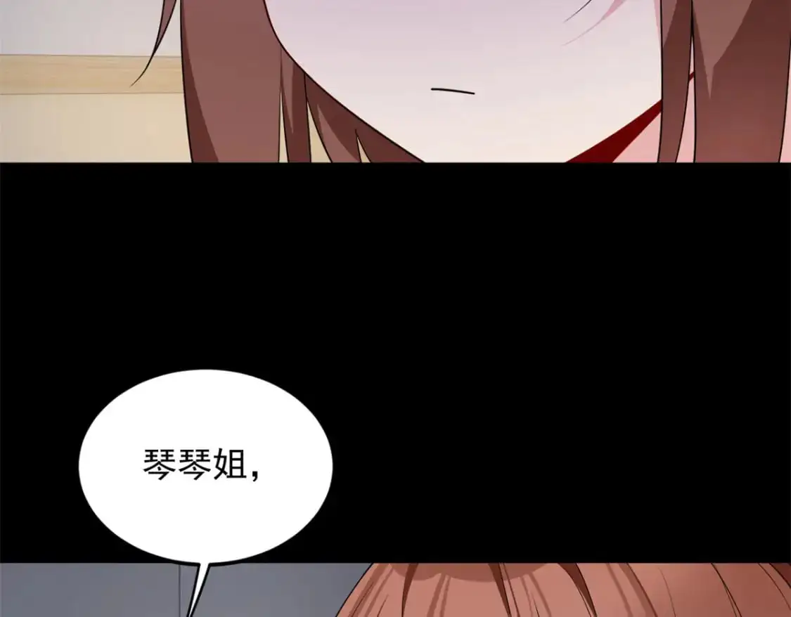 143 过去的故事 第67页