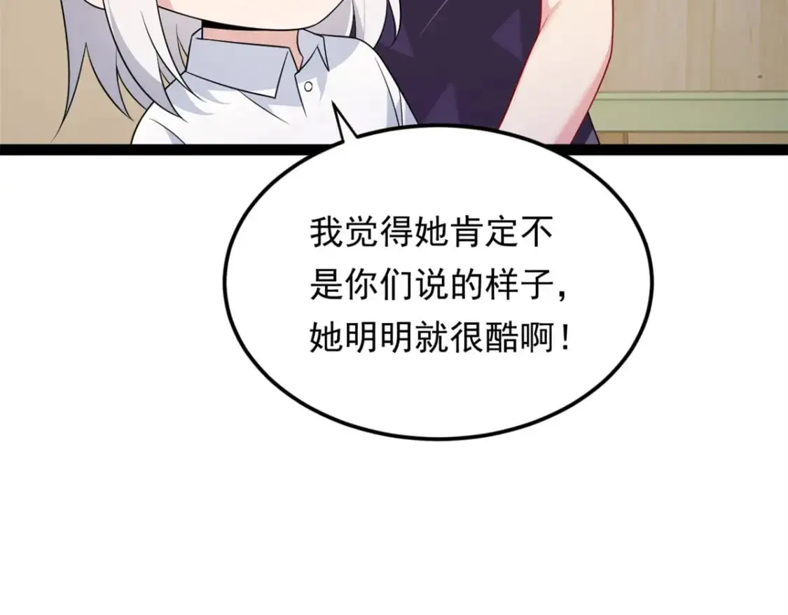 143 过去的故事 第74页