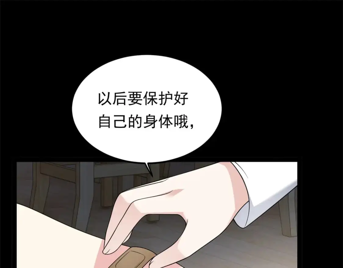143 过去的故事 第81页