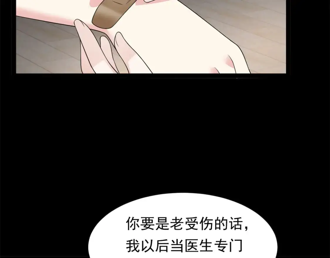143 过去的故事 第82页