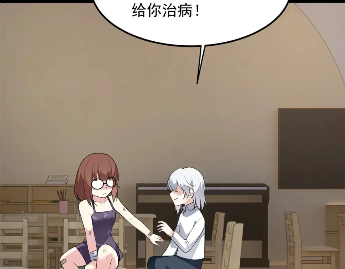 143 过去的故事 第83页
