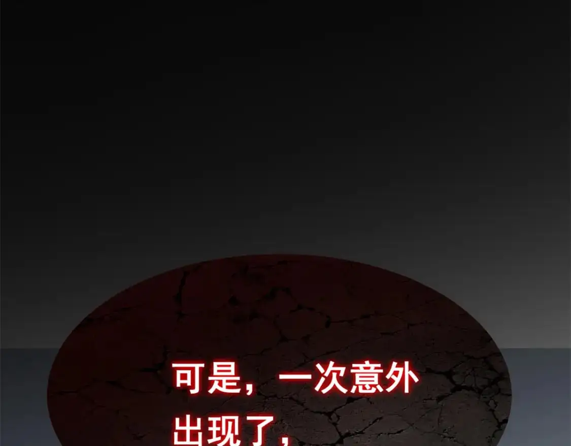 143 过去的故事 第85页