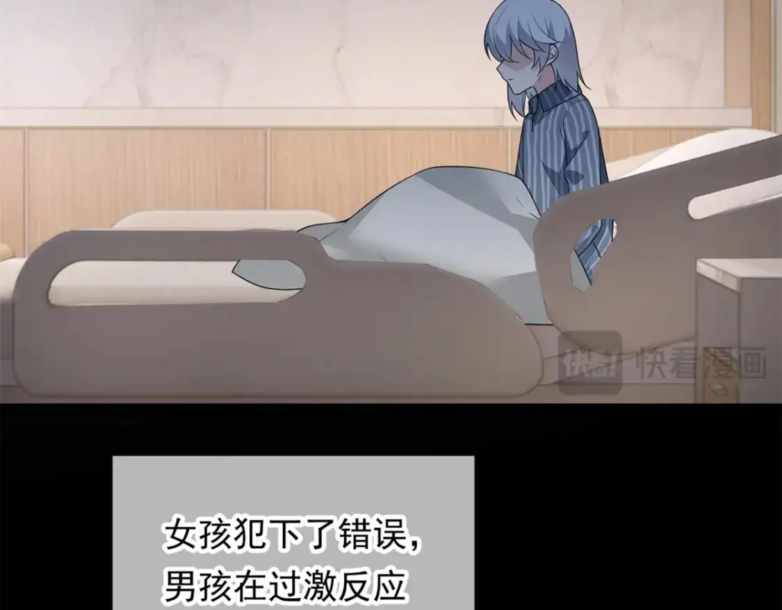 143 过去的故事 第87页