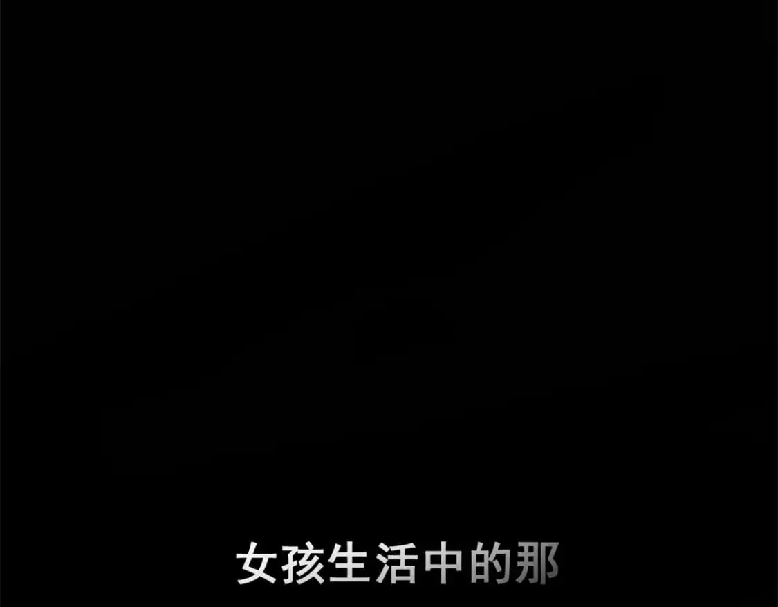 143 过去的故事 第89页